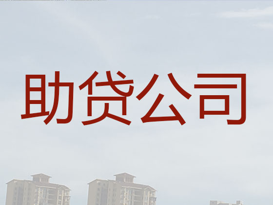 湘西信用贷款-银行抵押贷款